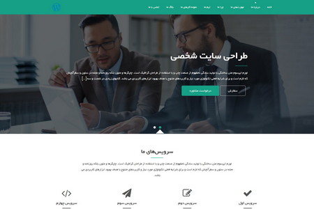 قالب تکصفحهای وردپرس Business Portfolio فارسی