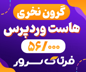 خرید هاست ارزان