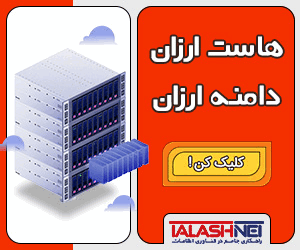 خرید هاست ارزان