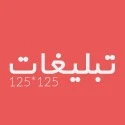 جایگاه تبلیغاتی کوچک