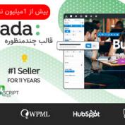 دانلود قالب وردپرس Avada فارسی نسخه 7.13