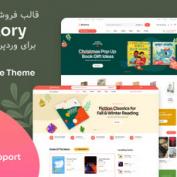 قالب فروشگاه کتاب Bookory برای وردپرس