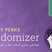 افزونه تصادفی سازی انتخاب ها در فرم گرویتی فرمز Gravity Perks Randomizer