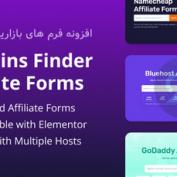 افزونه مدیریت فرم های افیلیت Domains Finder Affiliate Forms
