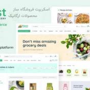 اسکریپت راه اندازی فروشگاه محصولات ارگانیک و مواد غذایی Nest نسخه 1.25.3