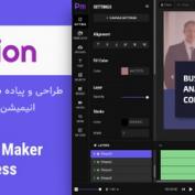 طراحی و پیاده سازی گیف انیمیشن و ویدئو Pmotion برای وردپرس