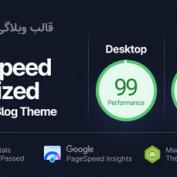 دانلود قالب Swyft – قالب وبلاگی پر سرعت وردپرس