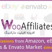 افزونه افیلیت مارکتینگ WooAffiliates برای وردپرس