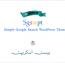 قالب جستجو گوگل برای وردپرس به نام Sgswpt