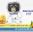 آموزش وارد کردن دائمی اطلاعات FTP در وردپرس