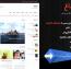 پوسته فارسی خبری HotNews برای وردپرس