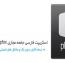 اسکریپت جامعه مجازی phpfox