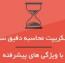 اسکریپت محاسبه دقیق سن با ویژگی های پیشرفته