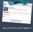 افزونه جستجو حرفه ای ایجکس برای وردپرس