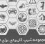 دانلود مجموعه شیپ کاربردی برای فتوشاپ