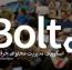 اسکریپت مدیریت محتوای حرفه ای Bolt CMS