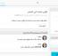 اسکریپت انجمن ساز فارسی Carbon Forum