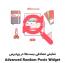 نمایش تصادفی پست‌ها در وردپرس با افزونه Advanced Random Posts Widget