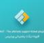 پشتیبانی تیکتی در وردپرس با افزونه FAST