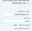 دانلود اسکریپت چت روم فارسی ایجکس Flea IM