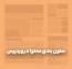 ستون بندی محتوا در وردپرس با افزونه Lightweight Grid Columns