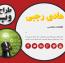 قالب سایت شخصی My Story نسخه HTML