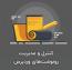 کنترل و مدیریت رونوشت‌های وردپرس با افزونه Revision Control