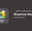 دانلود نرم افزار WidsMob WebP – نرم افزار نمایش و تبدیل فرمت تصاویر WebP