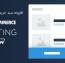 افزونه سبد خرید آژاکس ووکامرس Woo Floating Cart