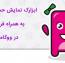 ابزارک حساب کاربری ووکامرس با افزونه WooCommerce My Account Widget