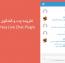 افزونه فارسی پشتیبانی و چت آنلاین Live Chat وردپرس