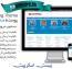 با پوسته Project Bidding سایت مناقصه پروژه راه اندازی کنید