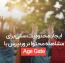 ایجاد محدودیت سنی برای مشاهده محتوا در وردپرس با افزونه Age Gate