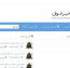 اسکریپت خبرخوان RSS Aggregator Script فارسی نسخه 2.0