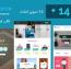 قالب فروشگاهی و مارکت پلیس‌ Ambesten برای وردپرس