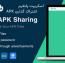 اشتراک گذاری فایل های APK با اسکریپت Apkbob