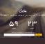 قالب صفحه در دست ساخت آرام به صورت HTML
