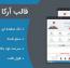 دانلود قالب HTML و خدماتی آرکا پال