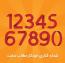 افزونه شماره گذاری خودکار مطالب وردپرس