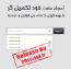 آموزش ساخت autocomplete با کمک php و JQuery