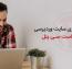 آموزش راه اندازی سایت وردپرسی با هاست سی پنل