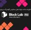 افزونه ساخت بلوک های سفارشی گوتنبرگ در وردپرس Block Lab Pro