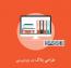طراحی بلاگ در وردپرس با افزونه Blog Designer