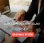 نمایش اطلاعات پروفایل تجاری در وردپرس با افزونه Business Profile