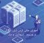 چگونه کش DNS را در ویندوز، لینوکس و مک خالی کنیم؟