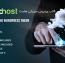 قالب وردپرس میزبانی هاست CloudHost