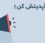 اهمیت بروزرسانی محتوا | چرا باید محتوا را بروزرسانی کنیم؟
