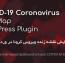 افزونه وردپرس نمایش نقشه زنده ویروس کرونا COVID-19 Coronavirus