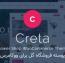 دانلود قالب فروشگاه گل Creta برای ووکامرس