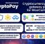 افزونه درگاه پرداخت ارزهای دیجیتال برای ووکامرس CryptoPay WooCommerce